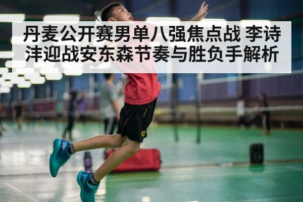 badminton player smashing shuttlecock - kaiyun
